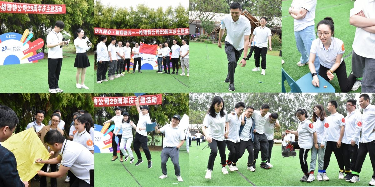 整隊(duì)及活動照片